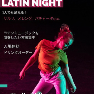 茅ヶ崎ラテンナイト‼️