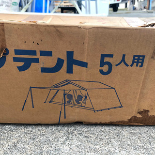 ★☆広々使えるテント用品まとめ売り❗️テント、テーブル、寝袋☆★