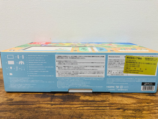 【新品未開封！】Nintendo Switch どうぶつの森セット ニンテンドースイッチ 