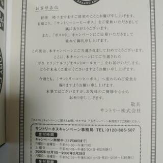 サントリーBOSS　当選品　ラジコンカーの画像