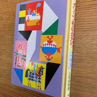 【お譲りします】小学生用の本「イソップものがたり」