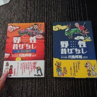2冊で800円です。美品