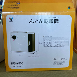 ふとん乾燥機の画像