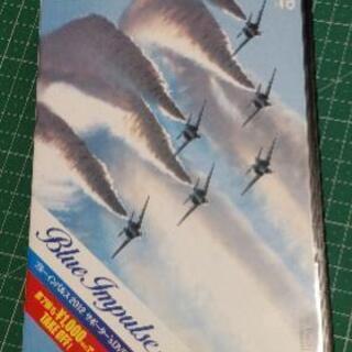 ブルーインパルスのDVD