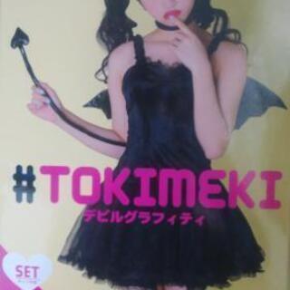 【新品未使用】コスプレ　デビル