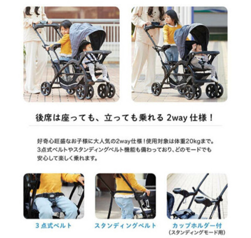 2人でベビーカーゴーDX カトージ　ベビーカー
