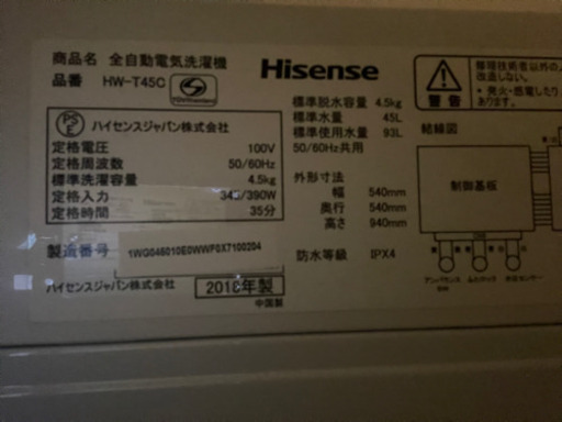 洗濯機　Hisense HW-T45C