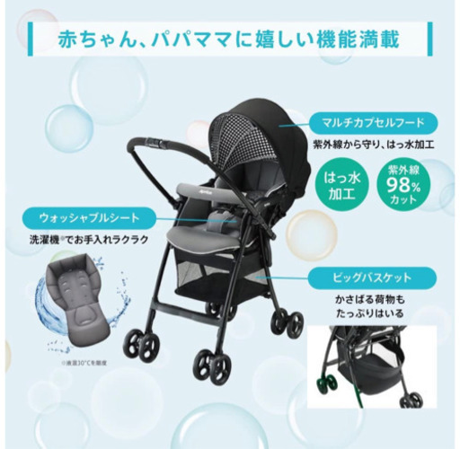 Aprica coconbaby 軽量両対面ベビーカー カルーンエアーAB KaroonAir AB グレー(GR) 1か月~