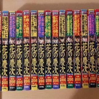 【決まりました】【無料】【訳あり】漫画　花の慶次　コンビ二版　20冊