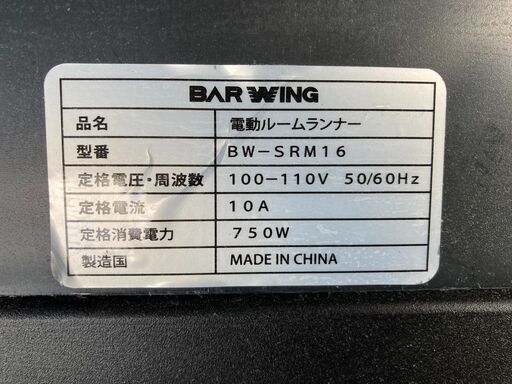 BARWING 本格的 ランニングマシン ルームランナー