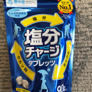 【差し上げます】カバヤ食品塩分チャージタブレット6箱36袋の画像