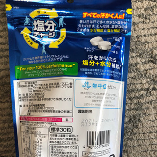 【差し上げます】カバヤ食品塩分チャージタブレット6箱36袋の画像
