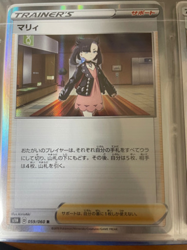 ポケモンカード　マリィ