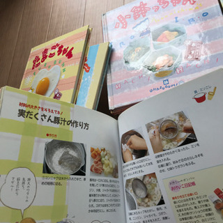 千趣会 お料理1年生 おかずぐみ 全然20巻の画像