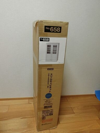 【ニトリ製品　スリムキャビネット　クローネ　9060S 白】