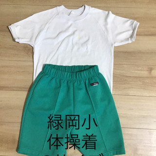 交渉中【緑岡小】体操着Tシャツ　Sサイズ　短パンはありません
