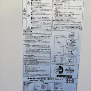 【実質1万円の儲け？】6月13日（日）まで！電気温水器　鉄屑　ス...