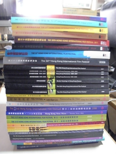 香港映画祭公式カタログ