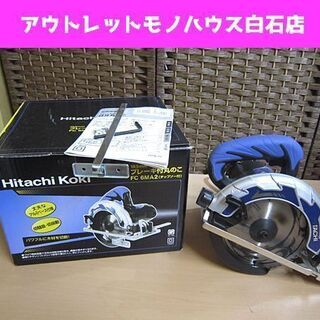 動作OK 日立工機 165mmブレーキ付丸のこ FC 6MA2 ...
