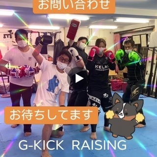 G-KICK  RAISING  gym　茨城県水戸市大塚町でキックボクシング！！　　　　　～★☆ エガ友募集中 ☆★～　　笑顔のカギを一緒に探そう♪　　の画像