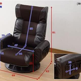 リクライニング 回転座椅子の画像