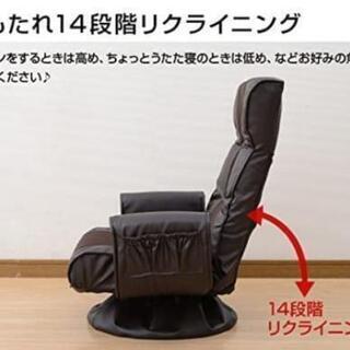 リクライニング 回転座椅子の画像