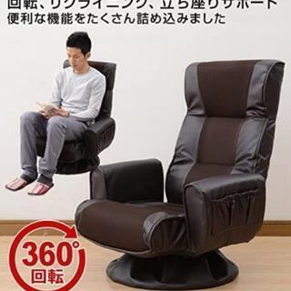 リクライニング 回転座椅子の画像