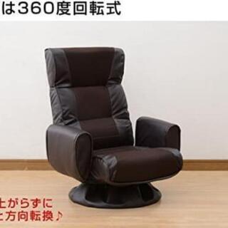 リクライニング 回転座椅子の画像
