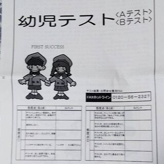 ワンコイン　明治学園小学校　平成28年度過去問題集の画像