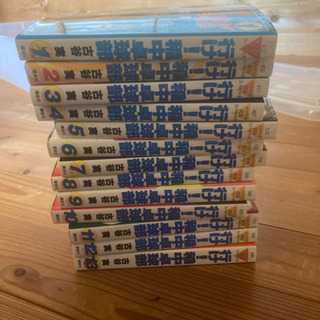 行け！稲中卓球部　1-13全巻の画像