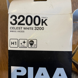 piaa H1 ハロゲンバルブ