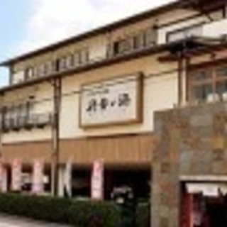 天然戸田温泉 彩香の湯（埼玉戸田　終了