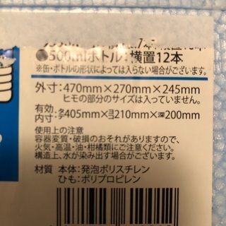 クーラーBOX 18Lの画像