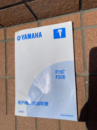 船外機?　実働です❗️