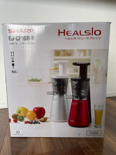 ヘルシオジュースプレッソ　中古