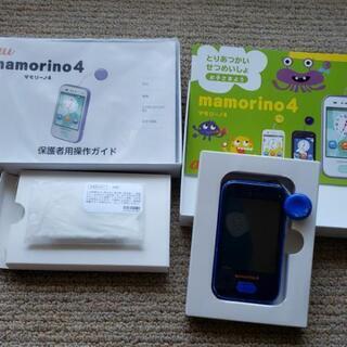 キッズケータイ★mamorino4