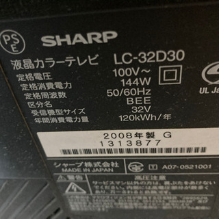 最終値下　SHARP AQUOS 液晶テレビ　LC-32D30-B