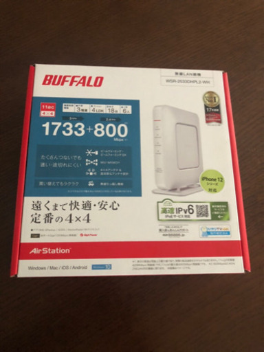 バッファロールーター