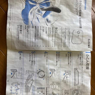 【取引終了】東芝ふとん乾燥機 （あげます）の画像