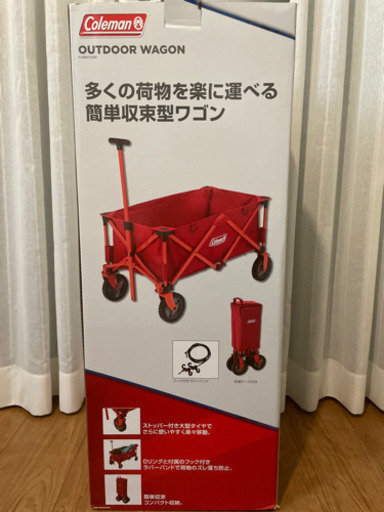 コールマン　ワゴン　新品未使用