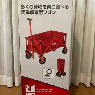 コールマン　ワゴン　新品未使用
