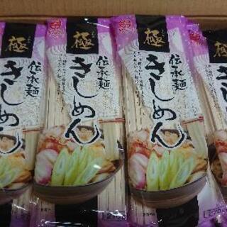 受け渡し者決定済【その1】きしめんうどん(乾麺)　270g×10...