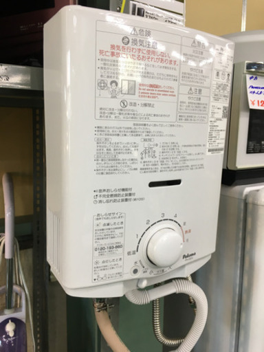 dd2898  ★中古美品　Paloma　ガス瞬間湯沸器　都市ガス　PH-55V-1　2017年　清掃済