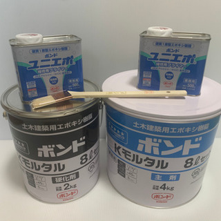 ボンド　Kモルタル　未開封品　ユニエポ2缶　ハケ付き