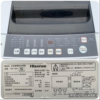 【使用少なめ】 Hisense ハイセンス 全自動電気洗濯機 HW-T55A 5.5kg◇家電 洗濯機 動作確認済 風乾燥 50/60Hz 100V 直接引取歓迎の画像