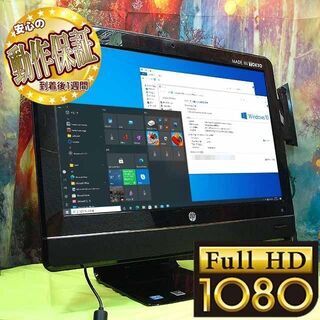 ☆HP 8200Elite　23インチフルHD液晶一体型パソコン...