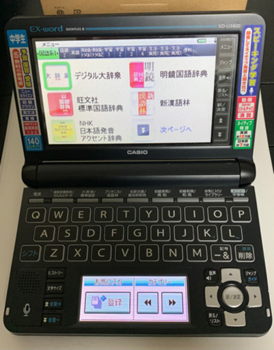 カシオ電子辞書 EX-word XD-U3800 DATAPLUS8