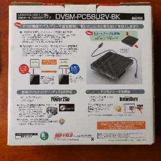 【終了】外付けDVDドライブの画像
