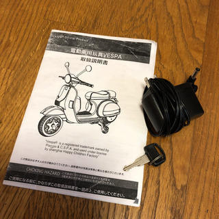 【交渉中】電動乗用バイク　Vespa PX150の画像