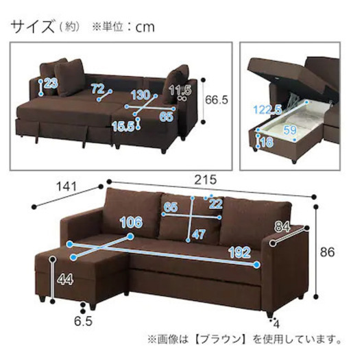 【大幅値下げ中】カウチソファ　ソファベッド